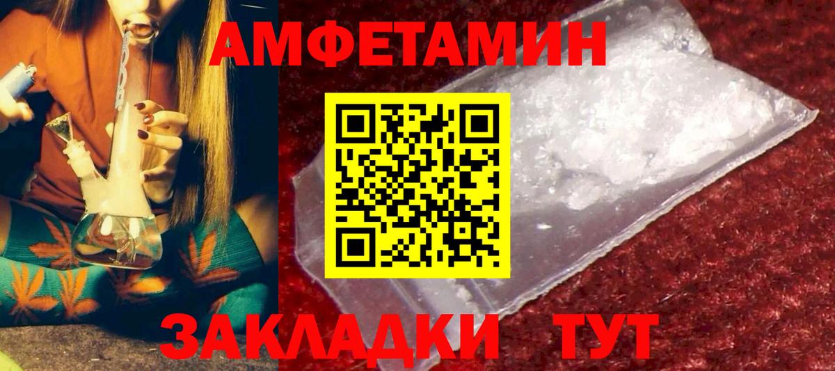 Амфетамин 97% Ейск