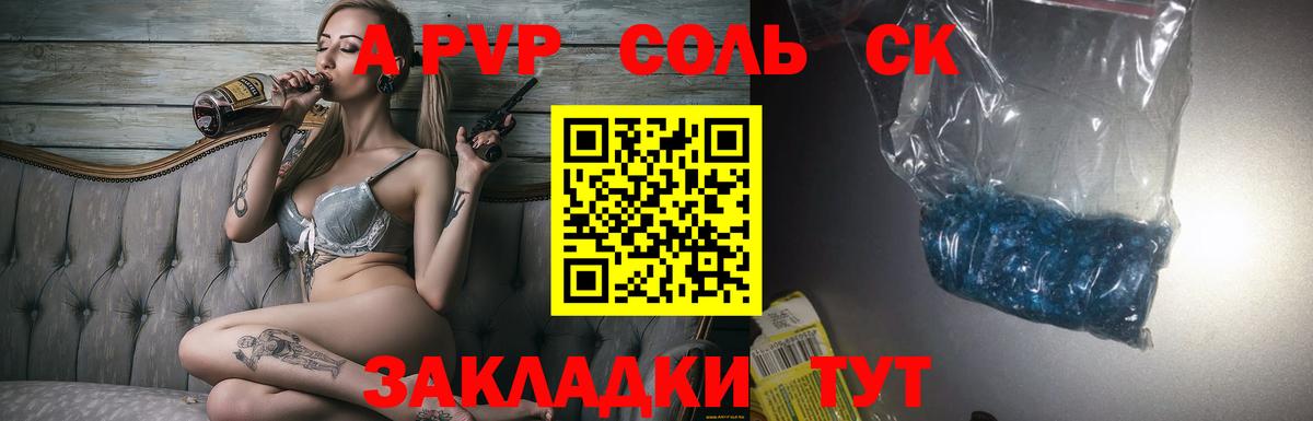 Alpha PVP СК КРИС Ейск