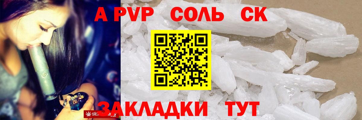 Ейск  APVP крисы CK  Alpha-PVP  Alfa_PVP Crystall  Вход с VPN 
