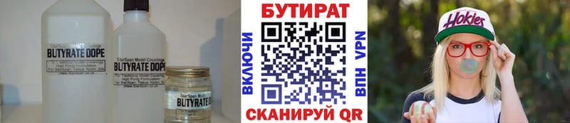 БУТИРАТ бутандиол  мега рабочий сайт  Ейск 