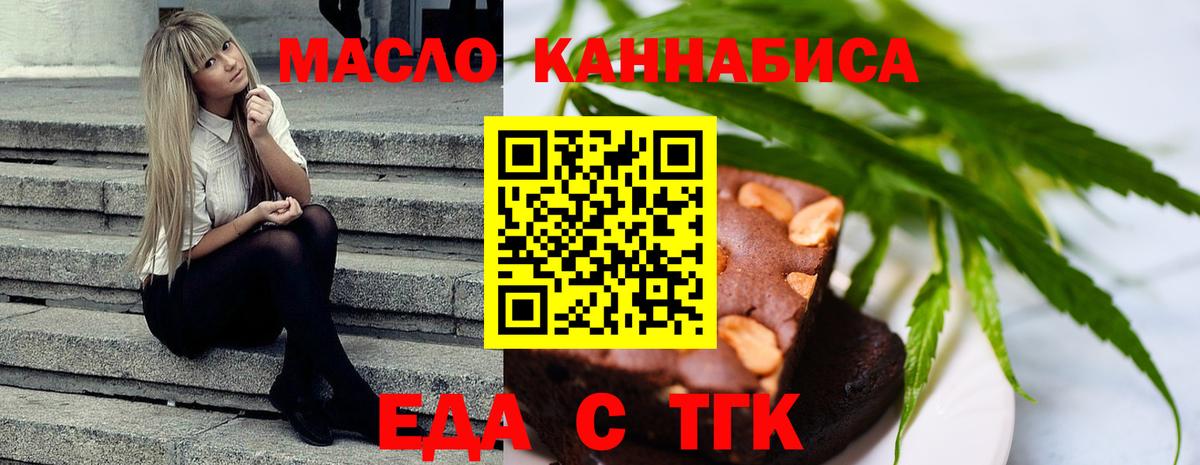 Canna-Cookies конопля  Ейск 