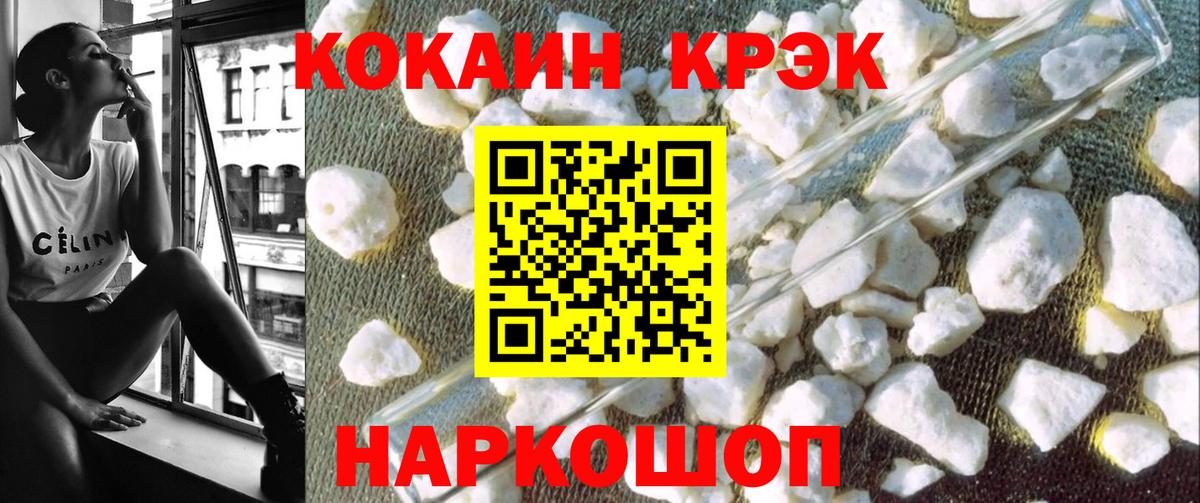 КОКАИН 97% Ейск