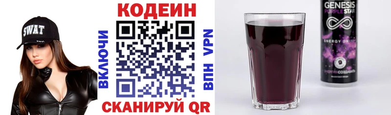 наркошоп  Ейск  мега tor  Codein Purple Drank 