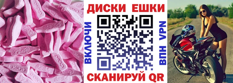 ЭКСТАЗИ Cube  где можно купить наркотик  Ейск 