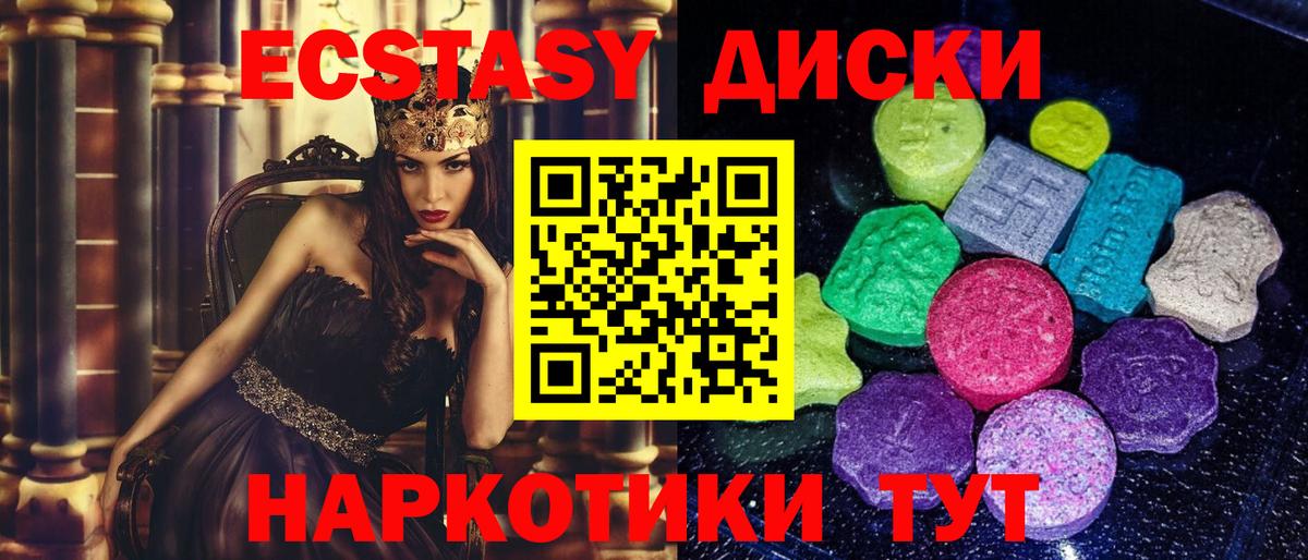 Экстази XTC Ейск