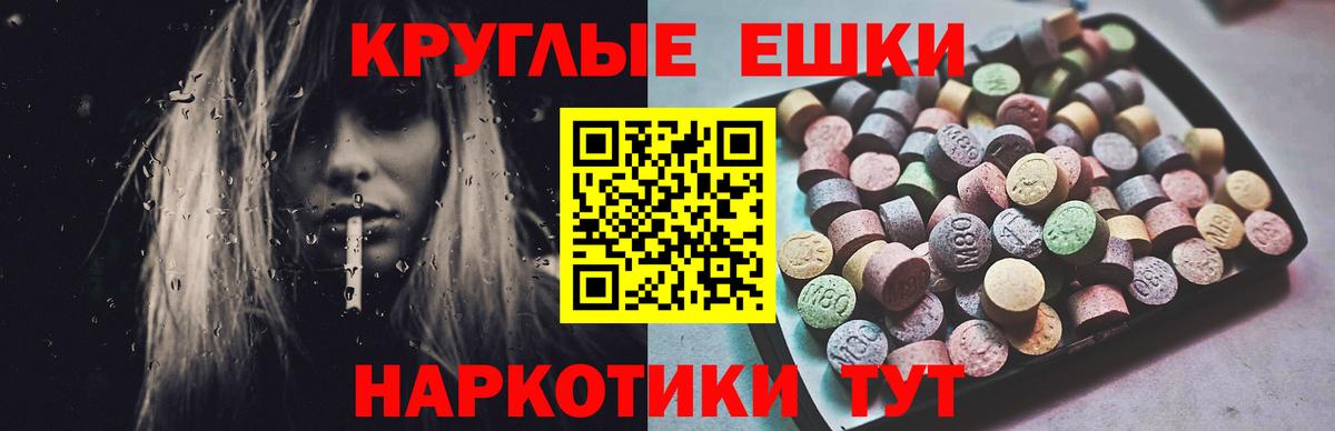 Ecstasy TESLA Ейск