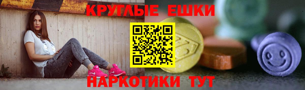 Ейск  Ecstasy 99%  Ecstasy  ЭКСТАЗИ MDMA  купить наркотики сайты  Вход с VPN 