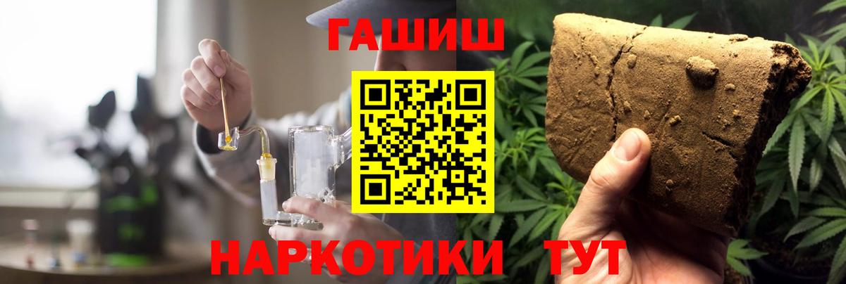 ГАШ убойный  Вход с VPN  Ейск  ГАШИШ убойный 
