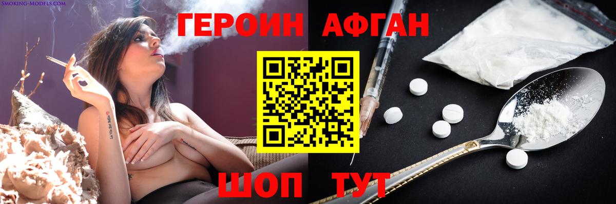 Героин гречка  Героин  Ейск  Вход с VPN 