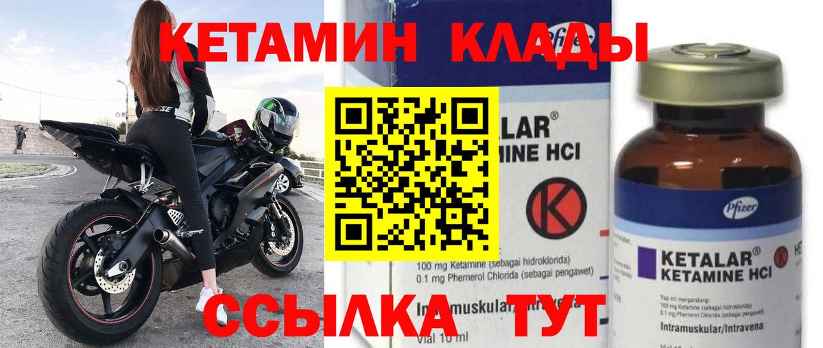 Кетамин ketamine  Ейск  Кетамин ketamine 