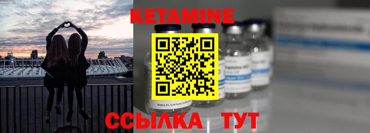 КЕТАМИН ketamine  Вход с VPN  Ейск  Кетамин VHQ 