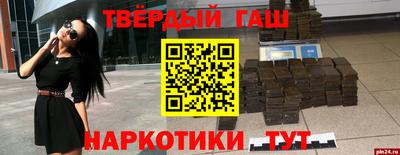 синтетический гашиш Бугуруслан