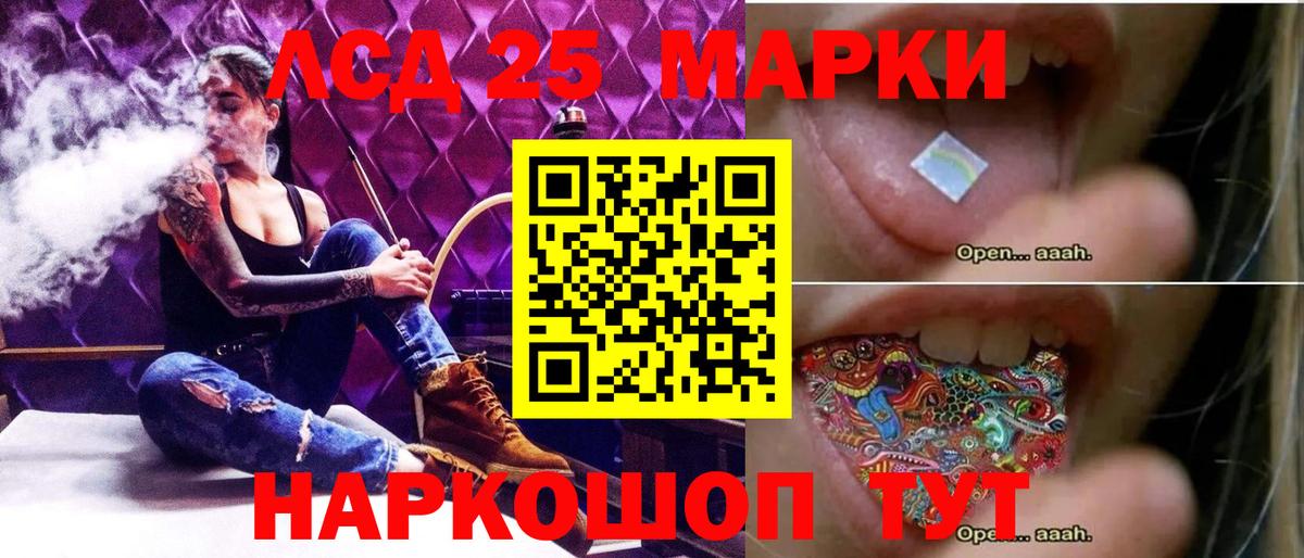 ЛСД экстази ecstasy  Ейск  LSD-25 экстази ecstasy 