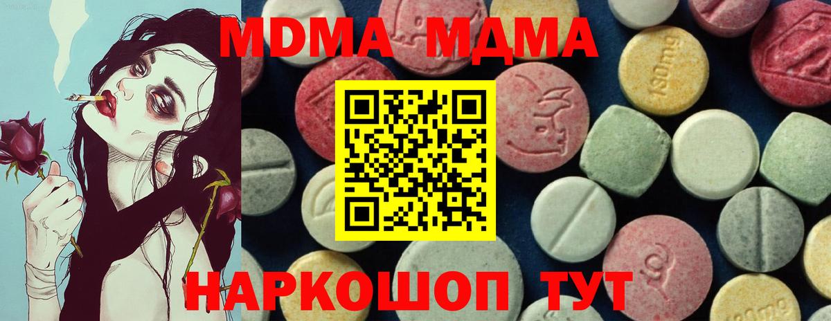 MDMA  МДМА crystal  Вход с VPN  Ейск 