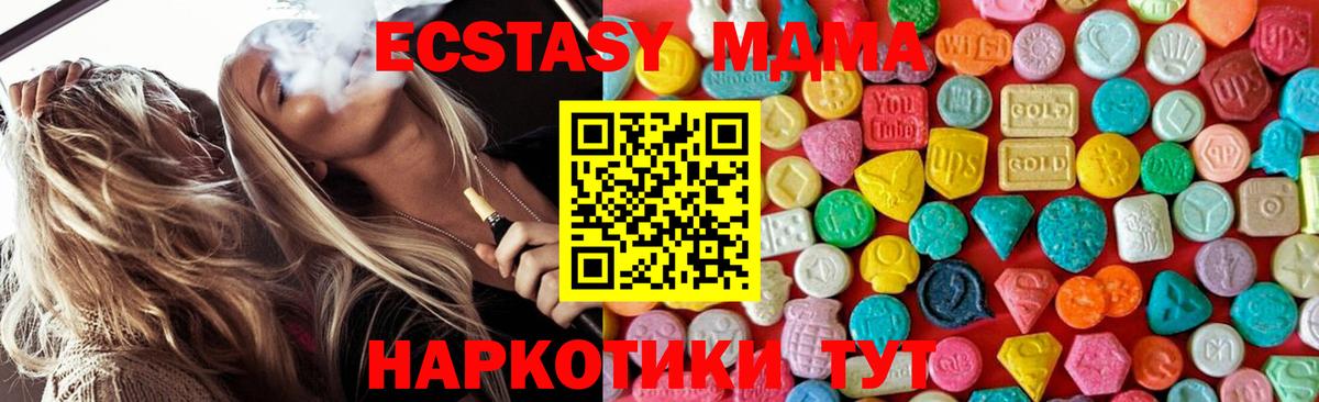 МДМА VHQ Ейск