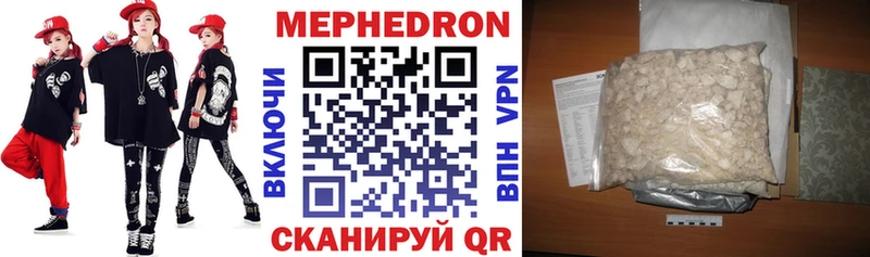 Мефедрон кристаллы Ейск