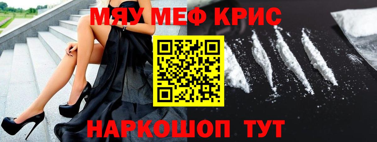 Ейск  МЕФ мука  Вход с VPN  МЕФ мяу мяу 