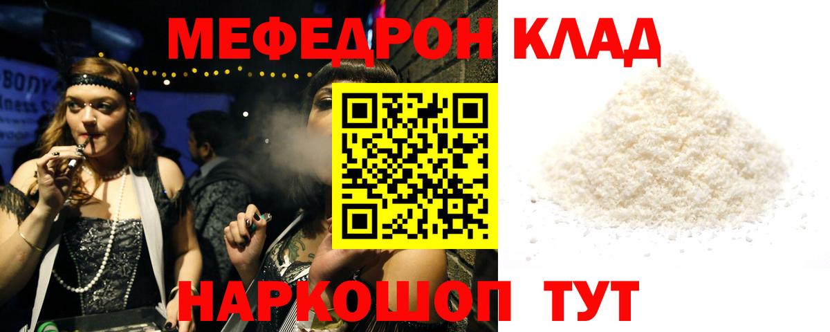Меф Ейск
