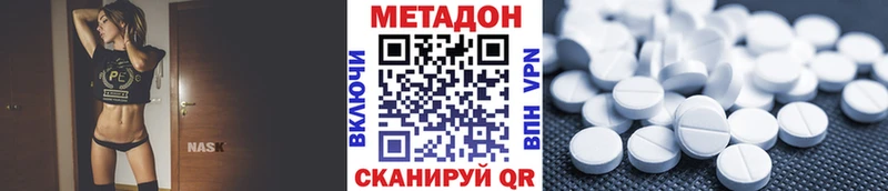 МЕГА ссылка Ейск МЕТАДОН methadone купить