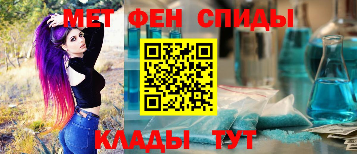 Метамфетамин  Вход с VPN  Ейск  Метамфетамин мет 