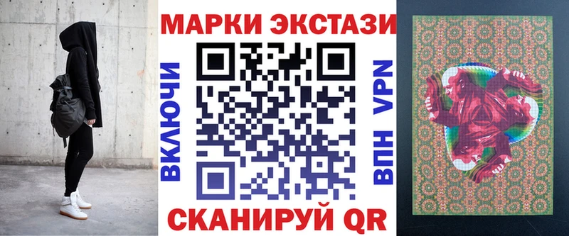 Марки N-bome 1,5мг Ейск