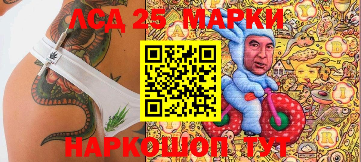 Наркотические марки 1,5мг Ейск