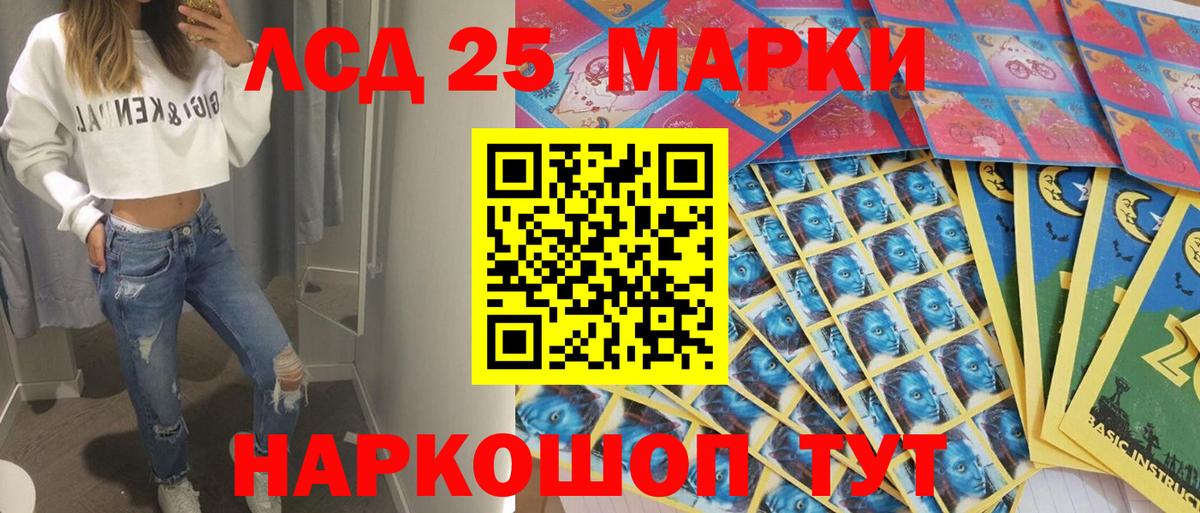 Наркотические марки 1,5мг  Ейск 