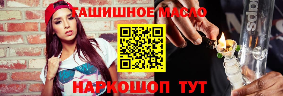 Ейск  Дистиллят ТГК концентрат  Вход с VPN  Дистиллят ТГК вейп с тгк 