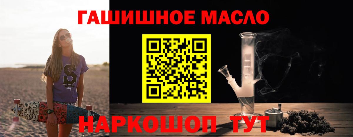 ТГК вейп с тгк Ейск